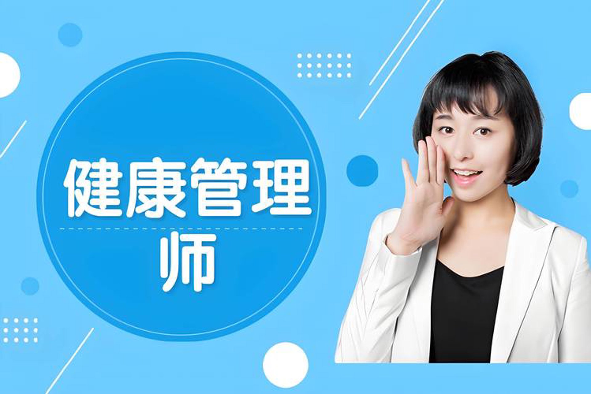 律己健康管理